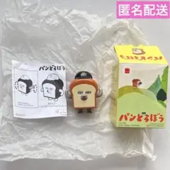 マクドナルド ハッピーセット 手がうごく！パンどろぼうマクドナルドフィギュア