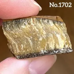 【No.1702】タイガーアイ　原石　ラフ原石　天然石　パワーストーン