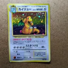 京*様 【中古品】カイリュー 渦巻き 十字 ホロ ポケモンカード - メルカリ