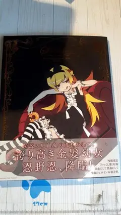 2025年最新】ヒロイン 忍野忍の人気アイテム - メルカリ