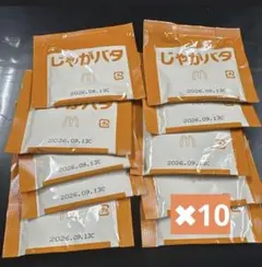 マクドナルド シャカポテじゃがバタ味×10のサムネイル