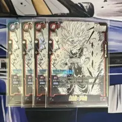 ドラゴンボール フュージョンワールド sb02-008 孫悟飯:少年期　4枚