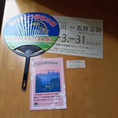 激レア】留萌駅 乗車証明クリアファイル - メルカリ