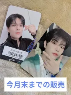 skz ATE特典トレカセット