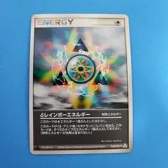 2026年最新】δレインボーエネルギーの人気アイテム - メルカリ