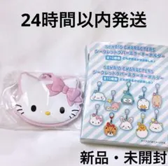サンリオキャラクターズ　シークレットラバーミラーキーホルダー　チャーミーキティ