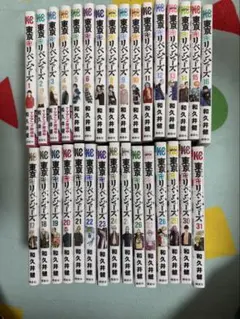 東京リベンジャーズ 全巻セット