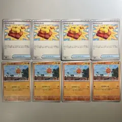 【大特価】ポケモンカード ファイトゴング、ソルロック 4枚ずつまとめ売り