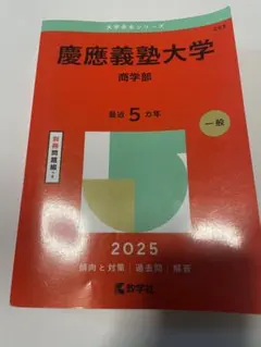 2026年最新】慶応義塾 記念の人気アイテム - メルカリ