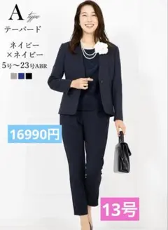 2026年最新】パンツスーツ 13号の人気アイテム - メルカリ