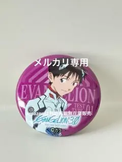 (8)　エヴァ　缶バッジ　碇シンジ 碇シンジ エヴァンゲリオンストア 8周年 缶バッジ - メルカリ