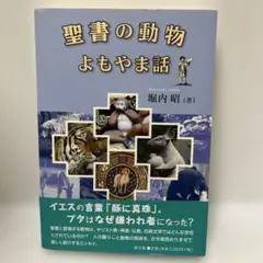 絶版・貴重》「まねやのオイラ」 森山 京 / 作小田桐 昭/絵 講談社