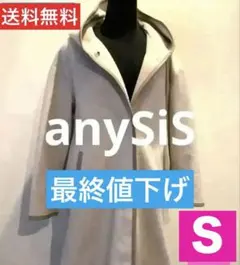 最終値下げ❣️ anySiS ロングコート S フード付　オンワード樫山　送料込み