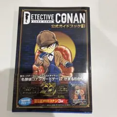DETECTIVE CONAN CARD GAME 公式ガイドブック※カードなし