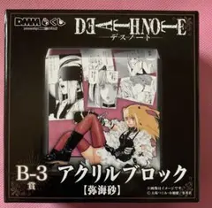 デスノート DMMくじ B賞 アクリルブロック 弥海砂 - メルカリ