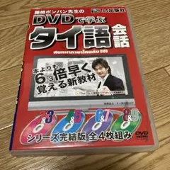 2026年最新】タイ語 dvdの人気アイテム - メルカリ