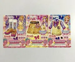 アイカツカード　大空あかり　フレンチガーリーコーデ　ちゃお3点セット　キュート⑧