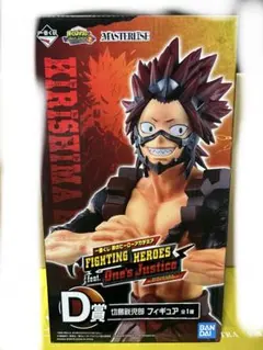 一番くじ 僕のヒーローアカデミア D賞 切島鋭児郎