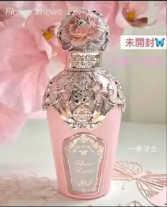 【新品未開封】フラワーノーズ　胡蝶雲肩　パフューム　中華風コスメ　香水　美品のサムネイル
