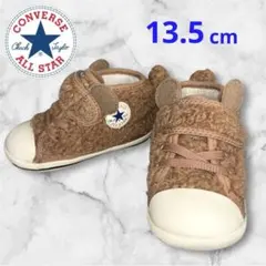 コンバースオールスター❤ベビーシューズ　クマさん　歩きやすいソール　即購入可能