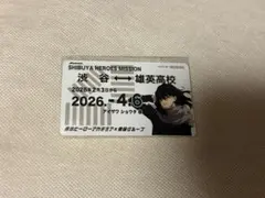 僕のヒーローアカデミア　東急線スタンプラリー　定期券風カード　渋谷　相澤消太
