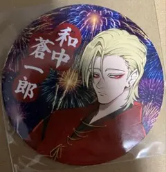 超希少 ヒューマンバグ大学 和中蒼一郎 コースター 華の天羽組 天城