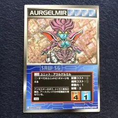 スクランブルギャザー U-1046 アウルゲルミル レアカード