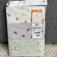 90cm 長袖シャツ 3枚組 綿100%