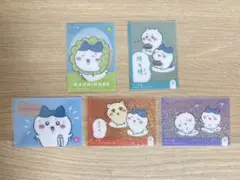 ちいかわ キラキラクリアカードコレクションガム ハチワレ 5点セット
