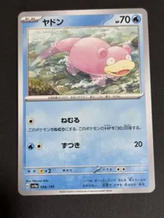 ヤドン 明治 meiji プロモ ポケモンカード - メルカリ
