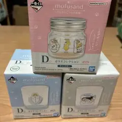 モフサンド 一番くじ D賞 コップ キャニスター セット