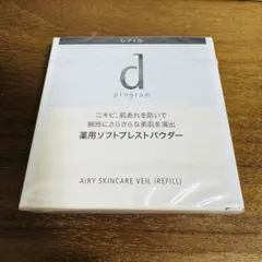 d program 薬用ソフトプレストパウダー レフィル 新品未使用のサムネイル