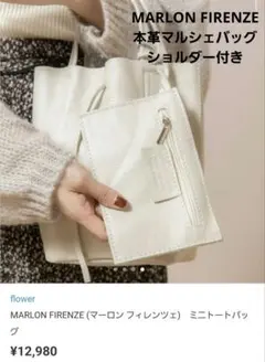 マルロンフィレンツェ 本革 牛革 レザー ハンドバッグ ショルダーバッグ