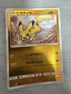 ピカチュウ ミュウツーの逆襲 promo 367 SM-P - メルカリ