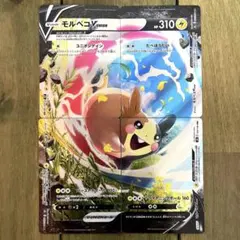 ポケモン　モルペコV-UNION　RRR　　1セットのサムネイル