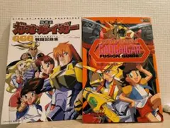 勇者王ガオガイガー 絵本 4冊 セット - メルカリ