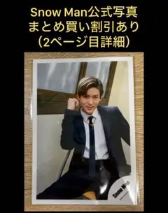Snow Man公式写真　目黒蓮１７