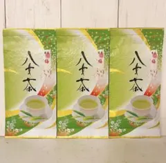 八女茶 煎茶 お茶 緑茶 茶葉 煎茶 梅 3セット割引販売のサムネイル