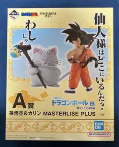 一番くじ　ドラゴンボールEX雲の上の神殿 A賞　 B賞　C賞