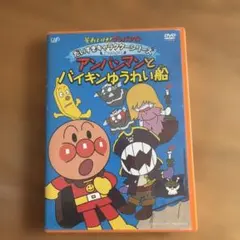 アンパンマン アニメ