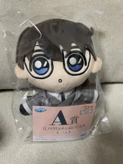 江戸川コナン ぬいぐるみ A賞
