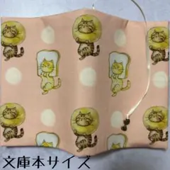 【文庫本ブックカバー】こむぎ猫×ネコチャーム