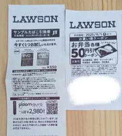 エボプルーム　サンプルタバコ　ローソン限定