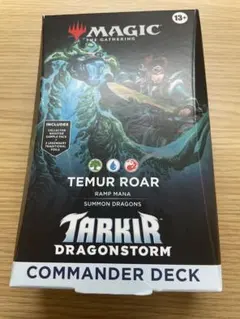 統率者デッキ マジック：ザ・ギャザリング