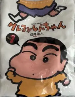 35周年　クレヨンしんちゃん コミックス あそーとコレクション　B賞　ポーチ　B