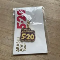 ARASHI Anniversary Tour 5×20 キーホルダー