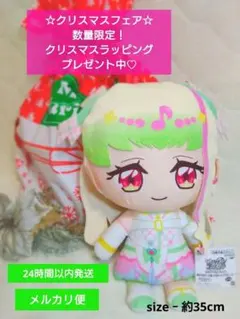 キミとアイドルプリキュア♪めちゃもふぐっとぬいぐるみ～キュアズキューン～