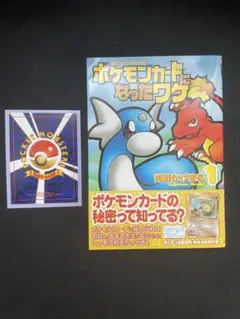 初版 ポケモンカードになったワケ 全4巻セット 姫野かげまる - メルカリ
