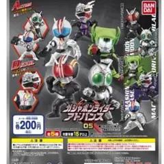 仮面ライダー ガシャポンライダーアドバンス05 5体セット