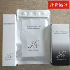 シロワカ　3点セット【新品☆未使用】SHIROWAKA　シワシミ改善　医薬部外品